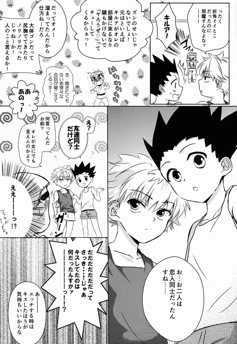 (SUPER22) [Naikai (Emilio)] Doki Doki Triangles! (Hunter X Hunter) - Page 6