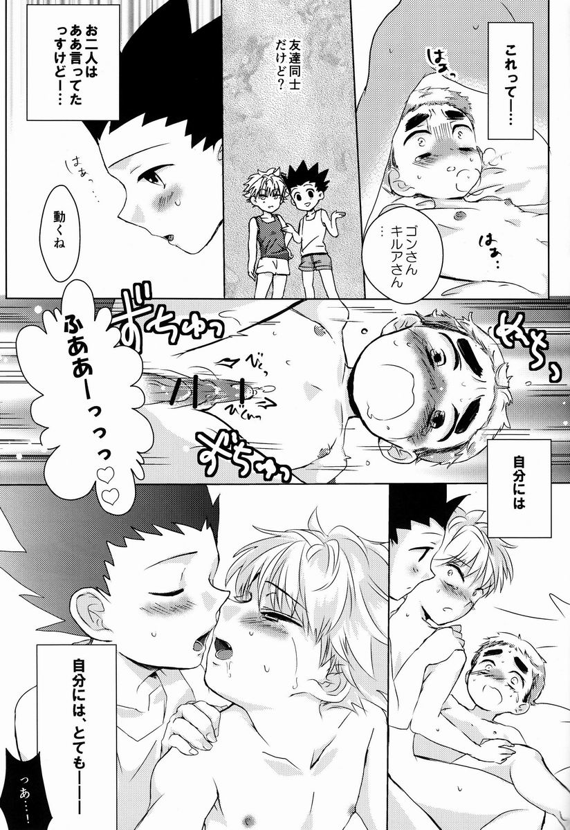 (SUPER22) [Naikai (Emilio)] Doki Doki Triangles! (Hunter X Hunter) - Page 18