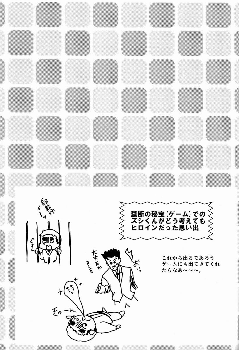 (SUPER22) [Naikai (Emilio)] Doki Doki Triangles! (Hunter X Hunter) - Page 22