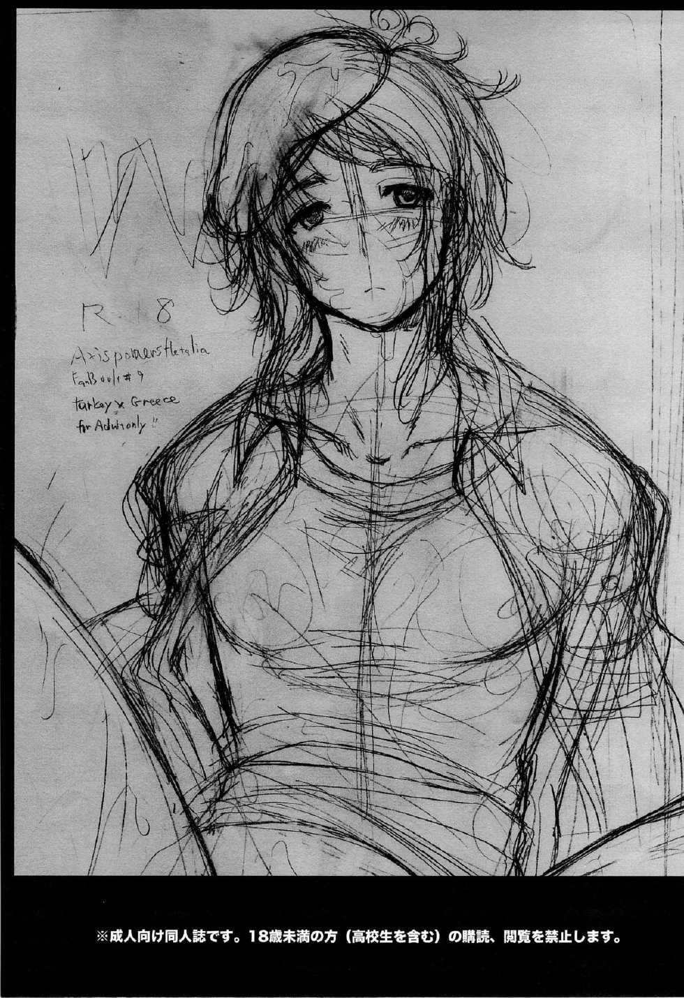 [Sengoku cartoon (Matsuzono)] W (Hetalia: Axis Powers) - Page 3