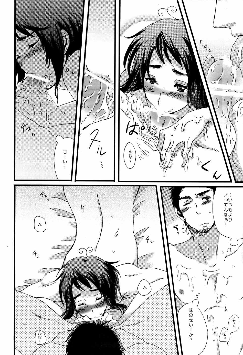 [Sengoku cartoon (Matsuzono)] W (Hetalia: Axis Powers) - Page 12