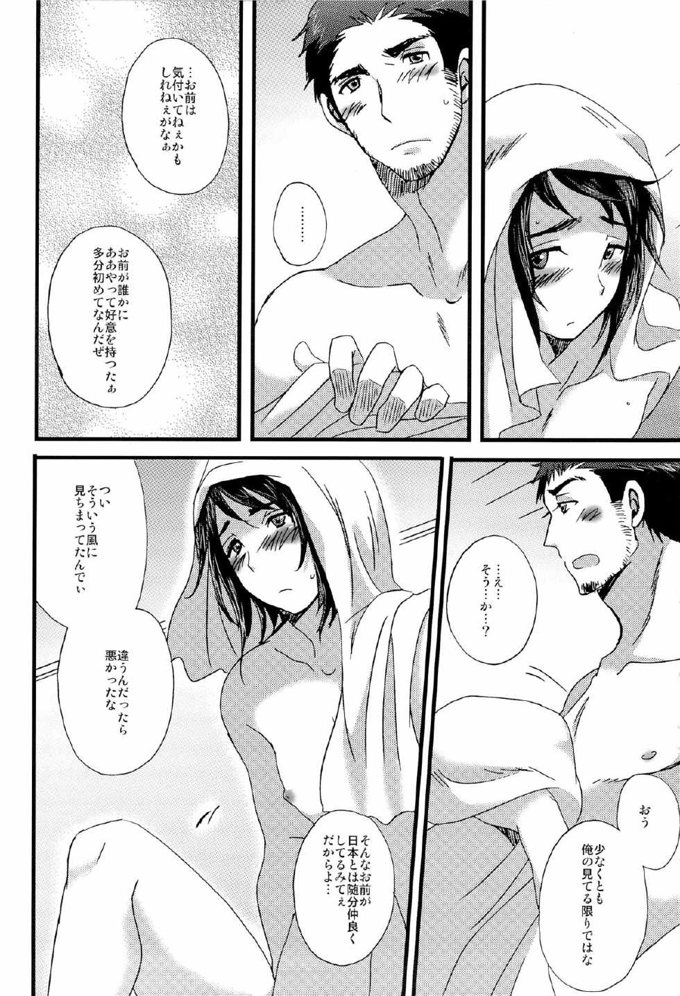 [Sengoku cartoon (Matsuzono)] W (Hetalia: Axis Powers) - Page 24