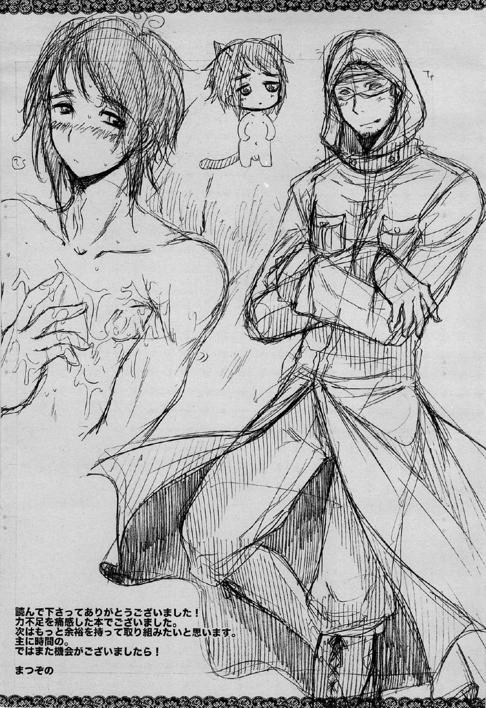 [Sengoku cartoon (Matsuzono)] W (Hetalia: Axis Powers) - Page 29