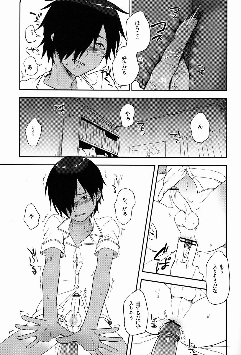 (Shotaful!) [Seki Sabato (Tsukuru)] Kazuma-kun wa Otousan to Tottemo Nakayoshi desu. (Summer Wars) - Page 8