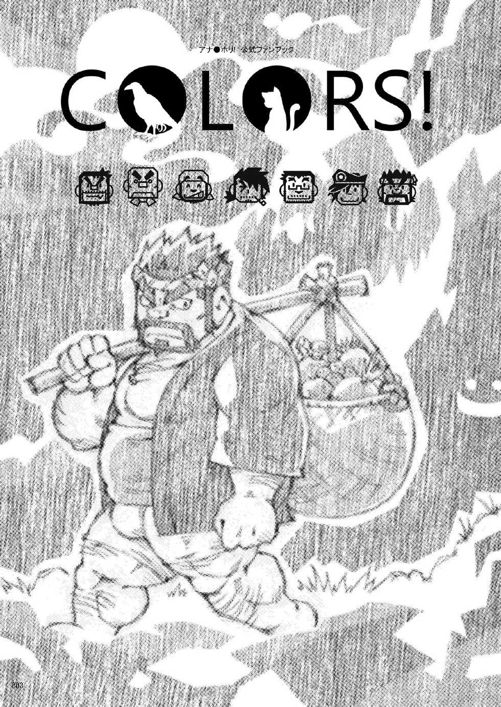 [Underground Campaign (Various)] COLORS! (Ana Holic!) [Digital] - Page 3