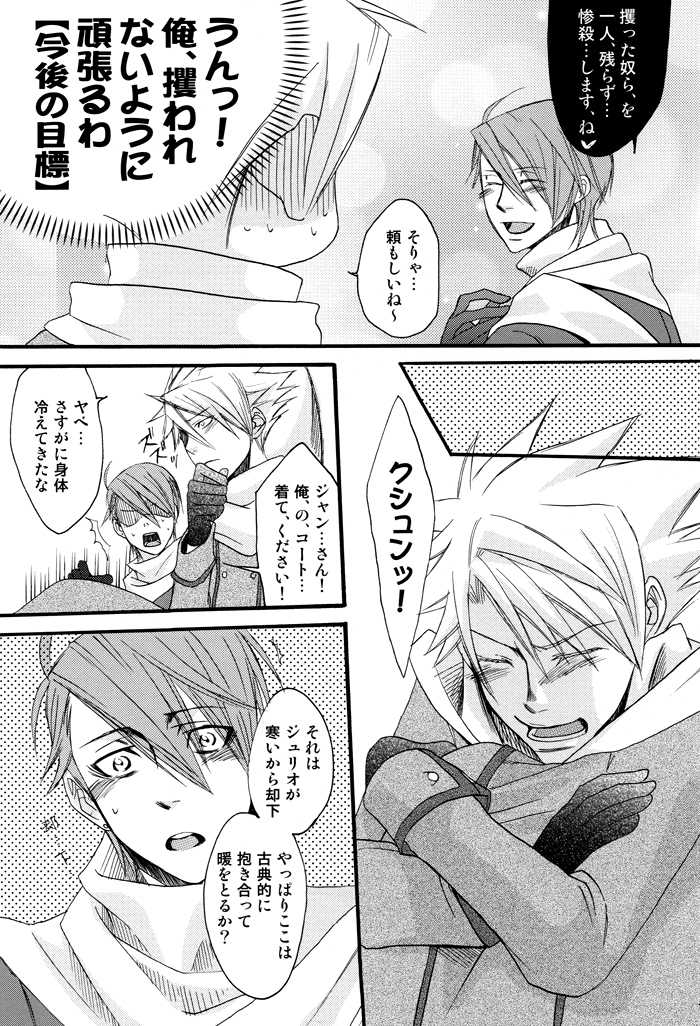 (C77) [Chemical Drop (Kirigaya Kari)] Prima l'amore (Lucky dog 1) - Page 17