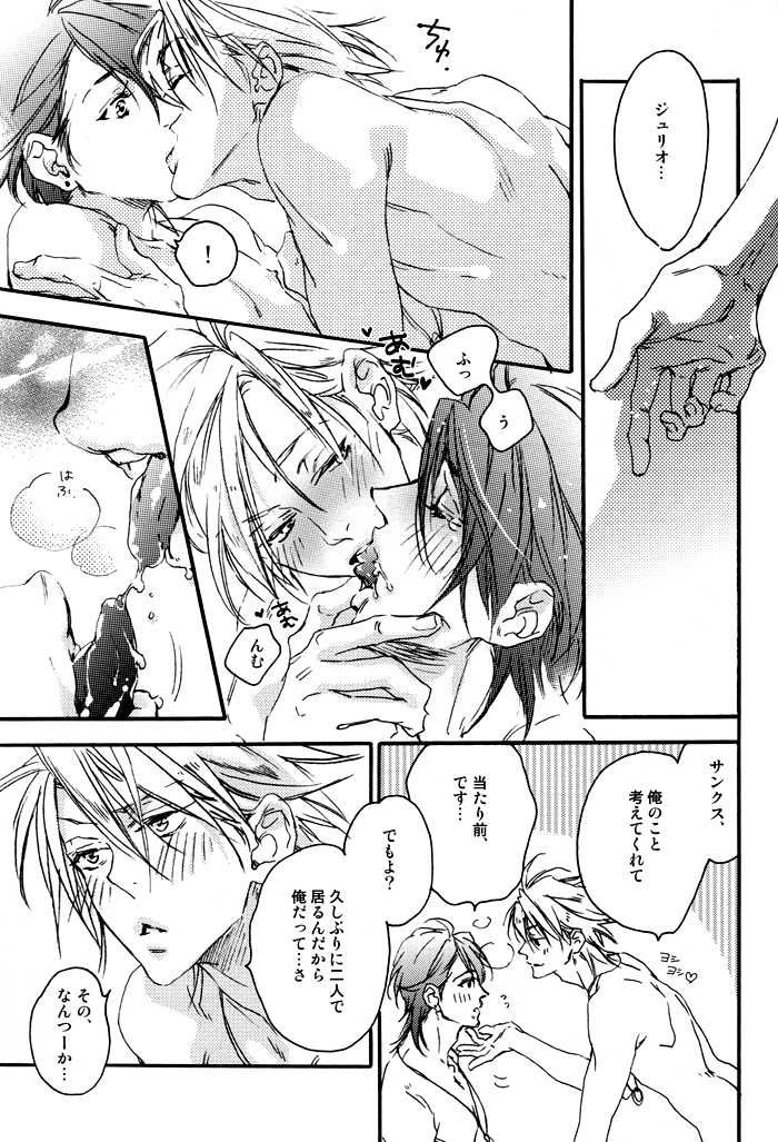 (C77) [COSMIQ (Nonoyama Chiuta)] Roseate (Lucky Dog 1) - Page 10