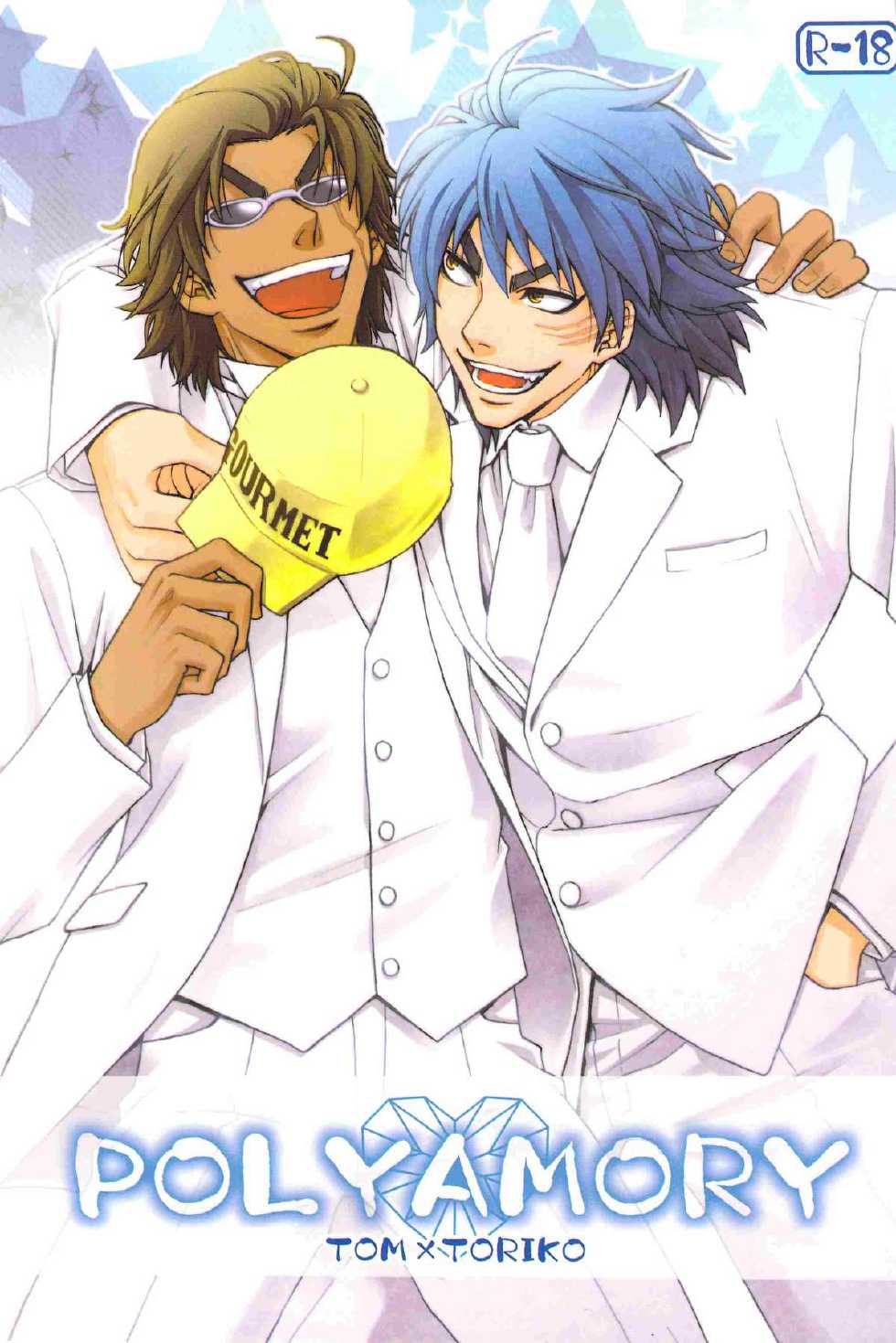 [BOOBY TRAP (YANAGI)] POLYAMORY (Toriko) - Page 1