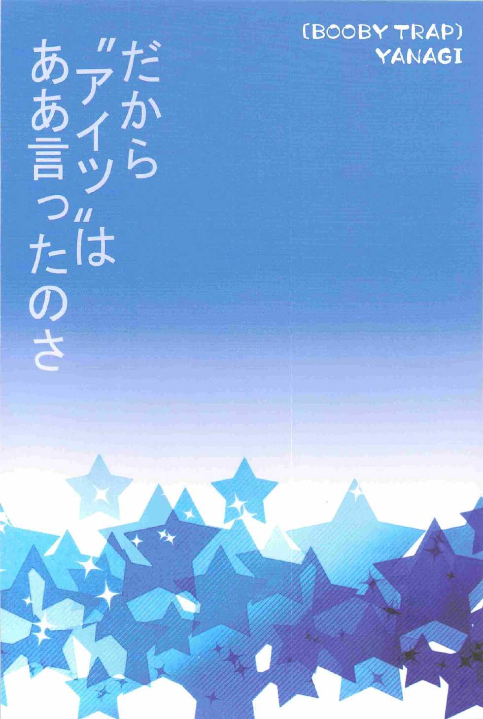 [BOOBY TRAP (YANAGI)] POLYAMORY (Toriko) - Page 30