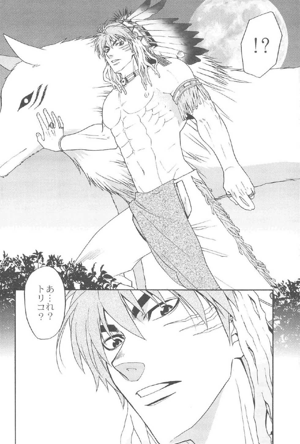 [BOOBY TRAP (YANAGI)] MAN IN THE MAZE (Toriko) - Page 6