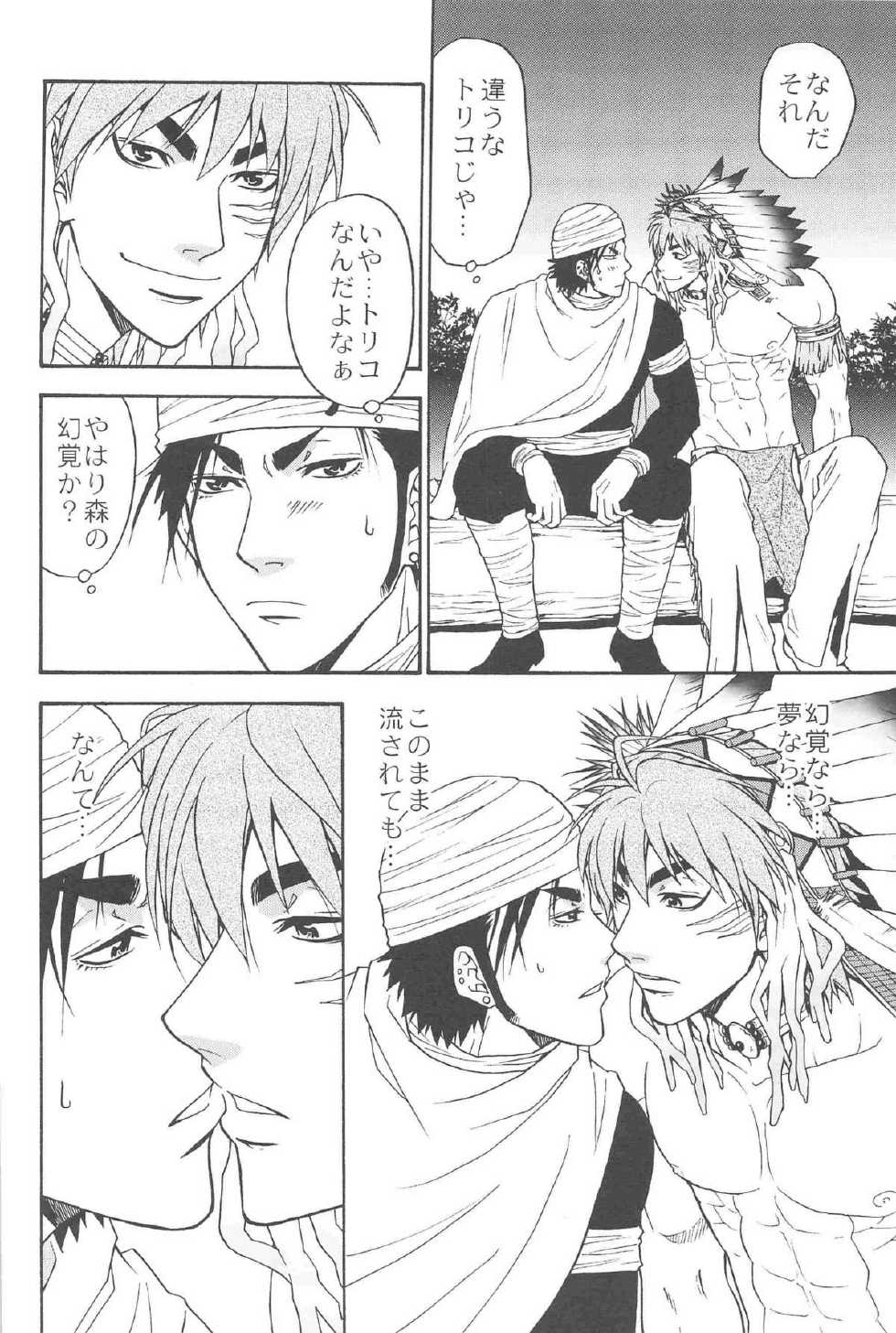 [BOOBY TRAP (YANAGI)] MAN IN THE MAZE (Toriko) - Page 14