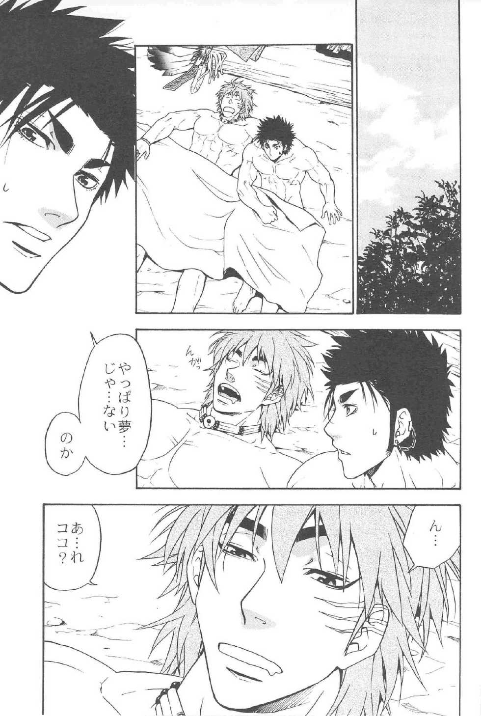 [BOOBY TRAP (YANAGI)] MAN IN THE MAZE (Toriko) - Page 21