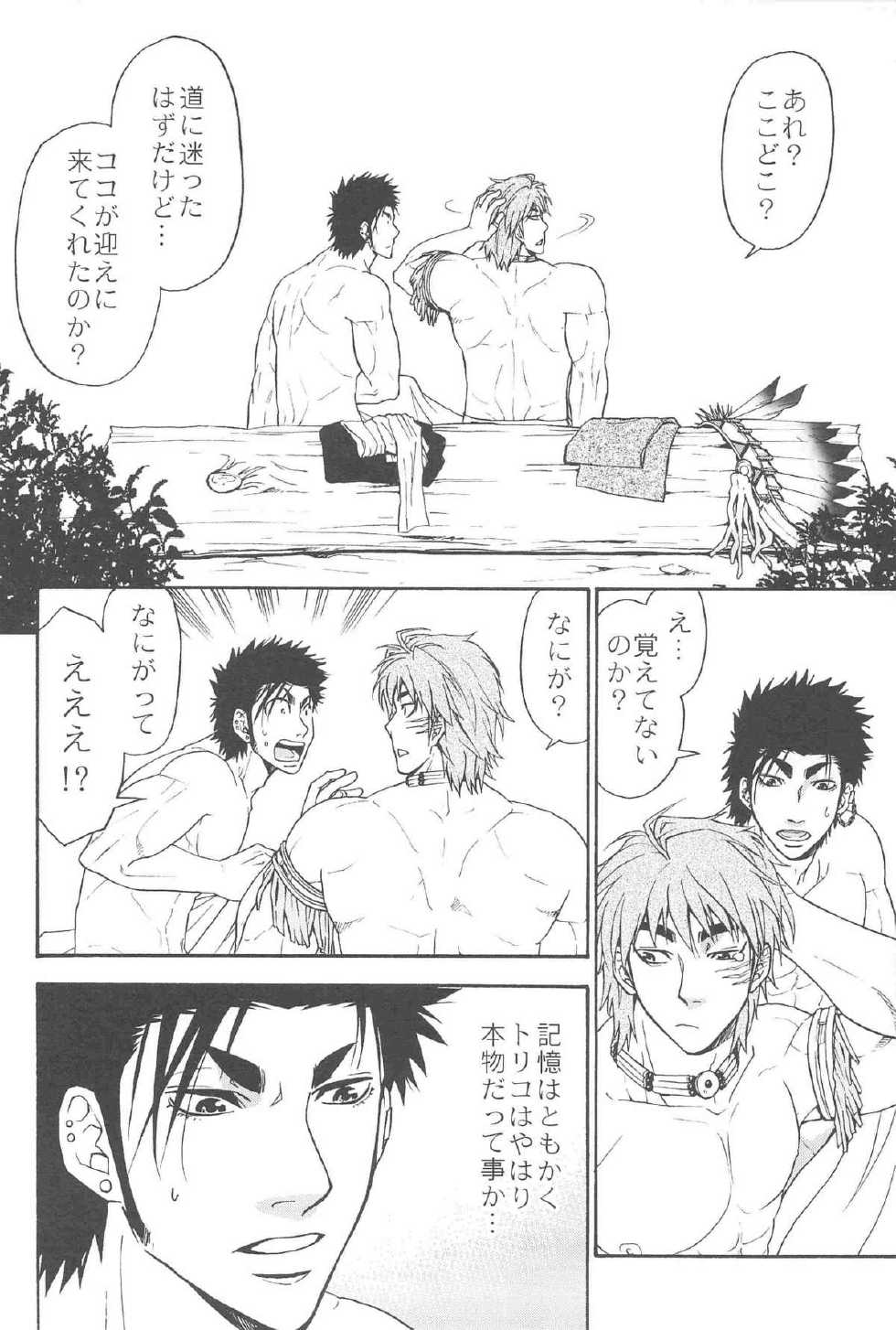 [BOOBY TRAP (YANAGI)] MAN IN THE MAZE (Toriko) - Page 22