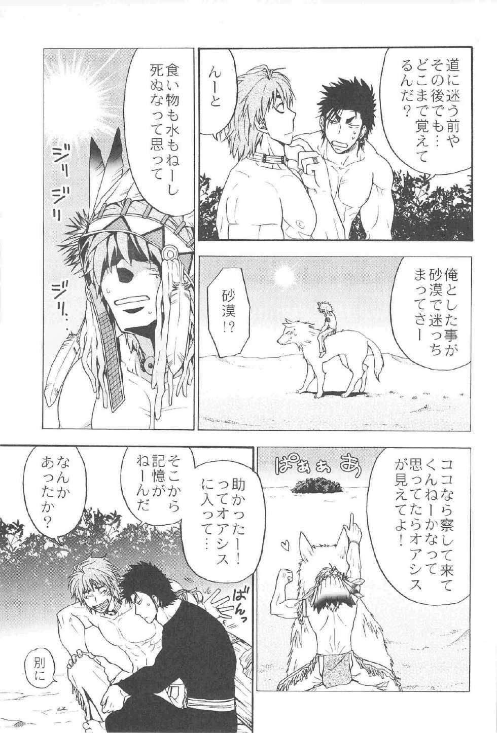 [BOOBY TRAP (YANAGI)] MAN IN THE MAZE (Toriko) - Page 23