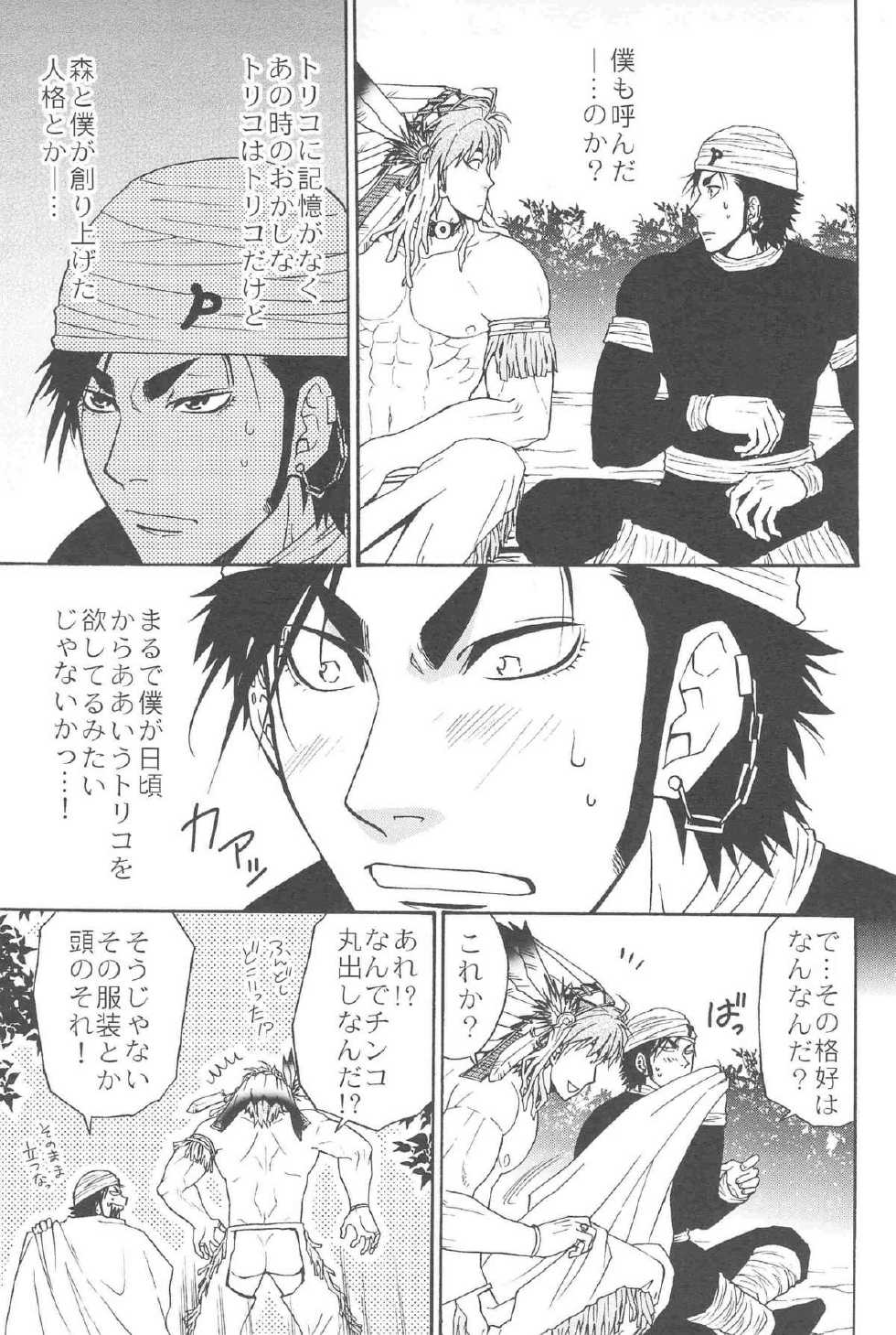 [BOOBY TRAP (YANAGI)] MAN IN THE MAZE (Toriko) - Page 25