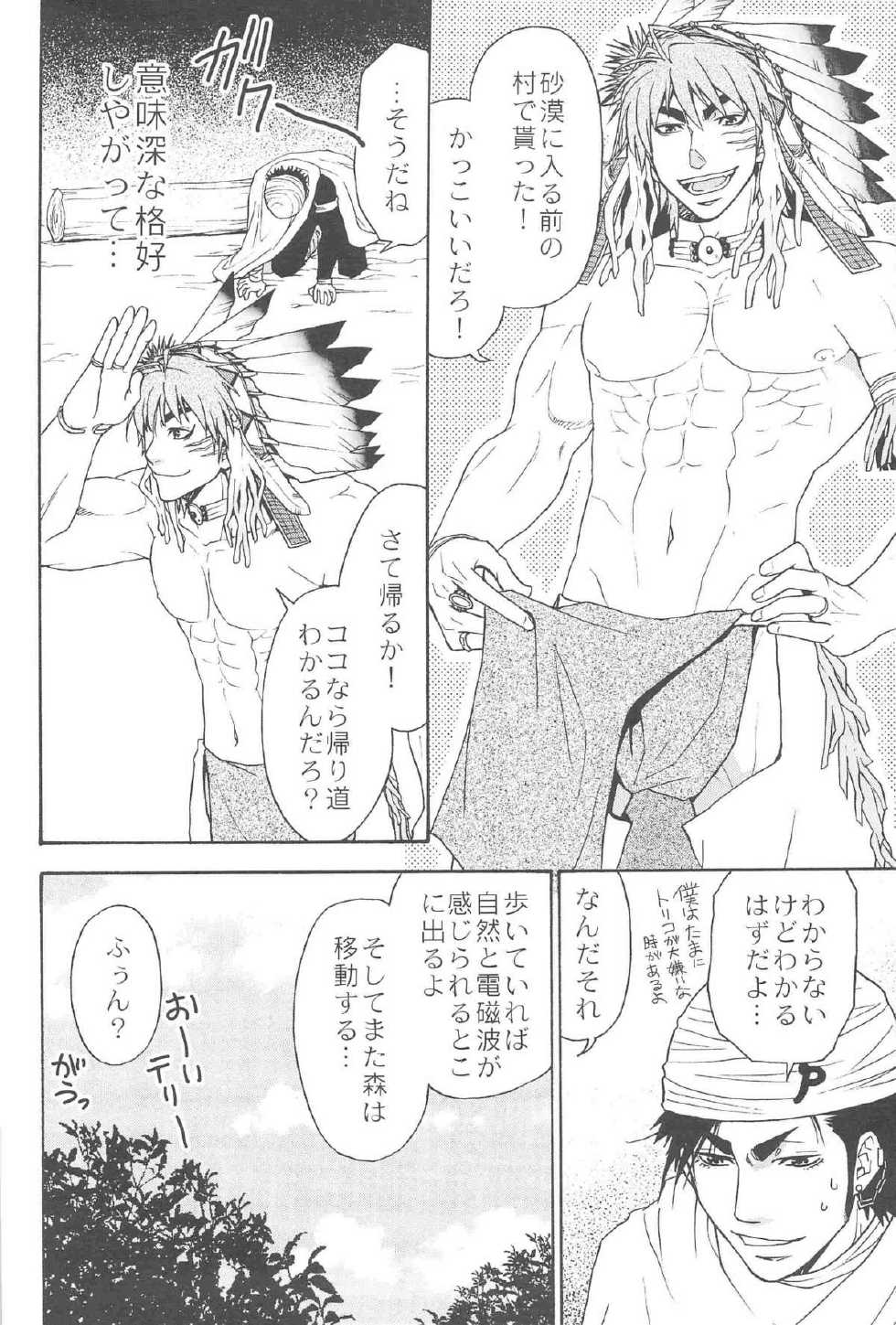 [BOOBY TRAP (YANAGI)] MAN IN THE MAZE (Toriko) - Page 26