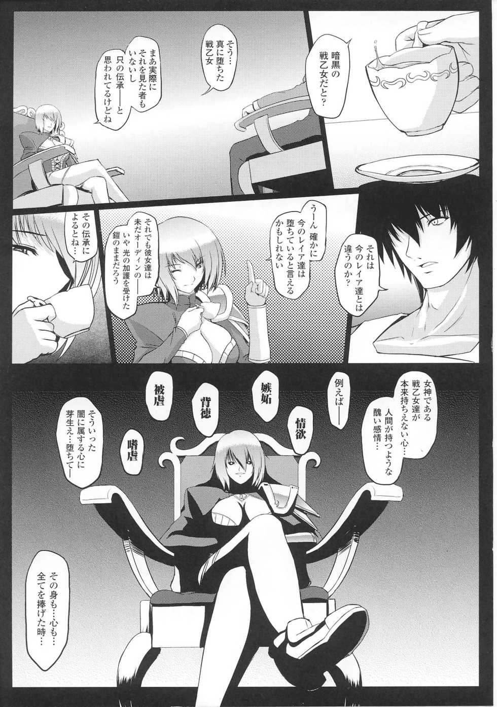 [Anthology] Slave Heroines Vol. 6 - Page 7