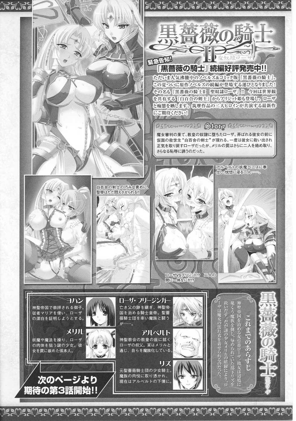 [Anthology] Slave Heroines Vol. 6 - Page 32