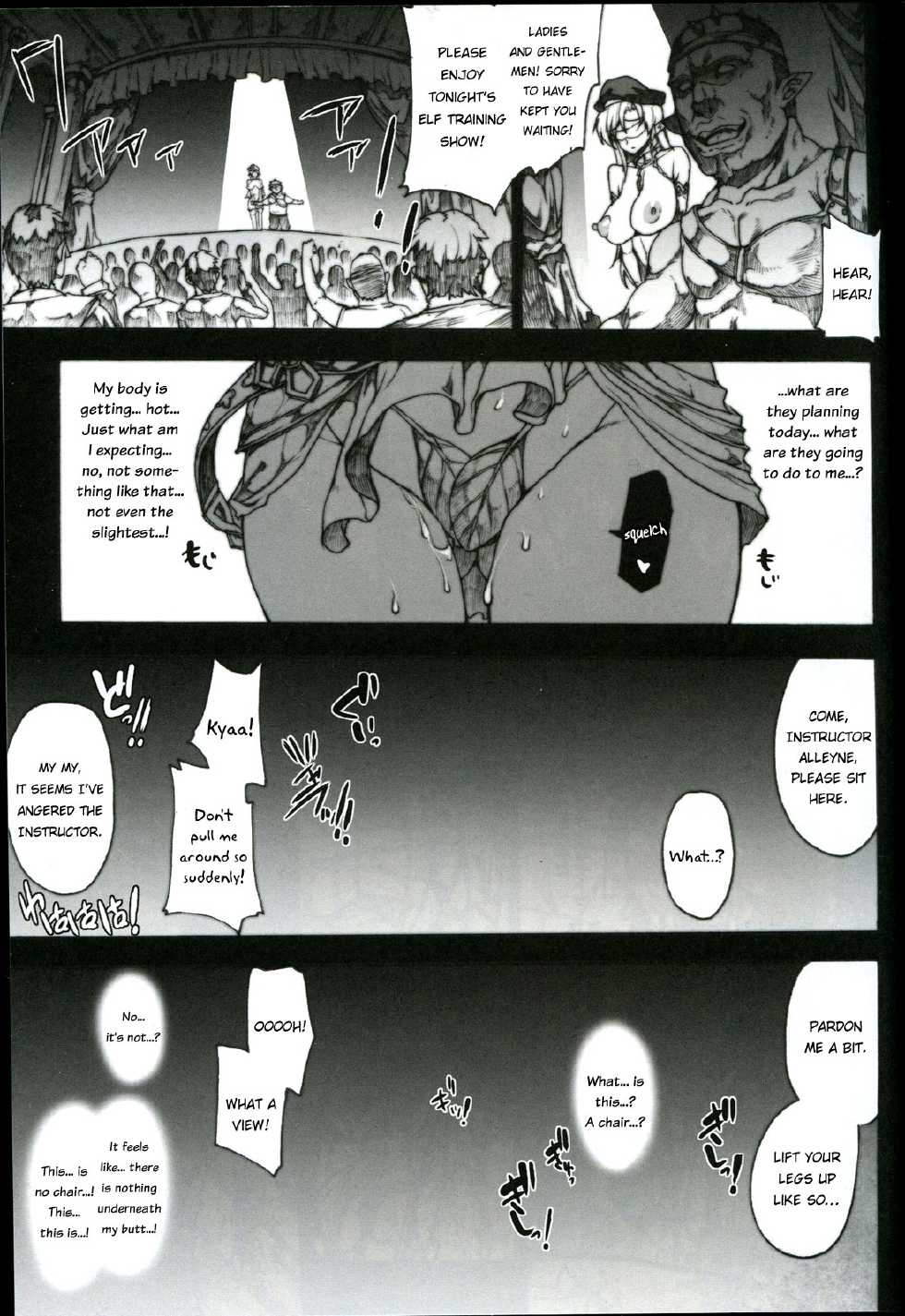 (C81) [ERECT TOUCH (Erect Sawaru)] QUEEN'S SLAVE 2 (Queen’s Blade) [English] [G Just G] - Page 7
