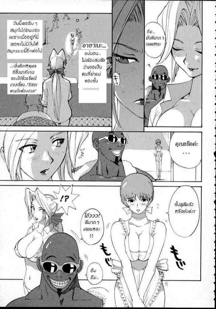 (C63) [Pururun Estate (Kamitsuki Manmaru)] SURVIVOR!! ~Kasumi ga Mizugi ni Kigaetara~ (Dead or Alive Xtreme Beach Volleyball) [Thai ภาษาไทย] - Page 22