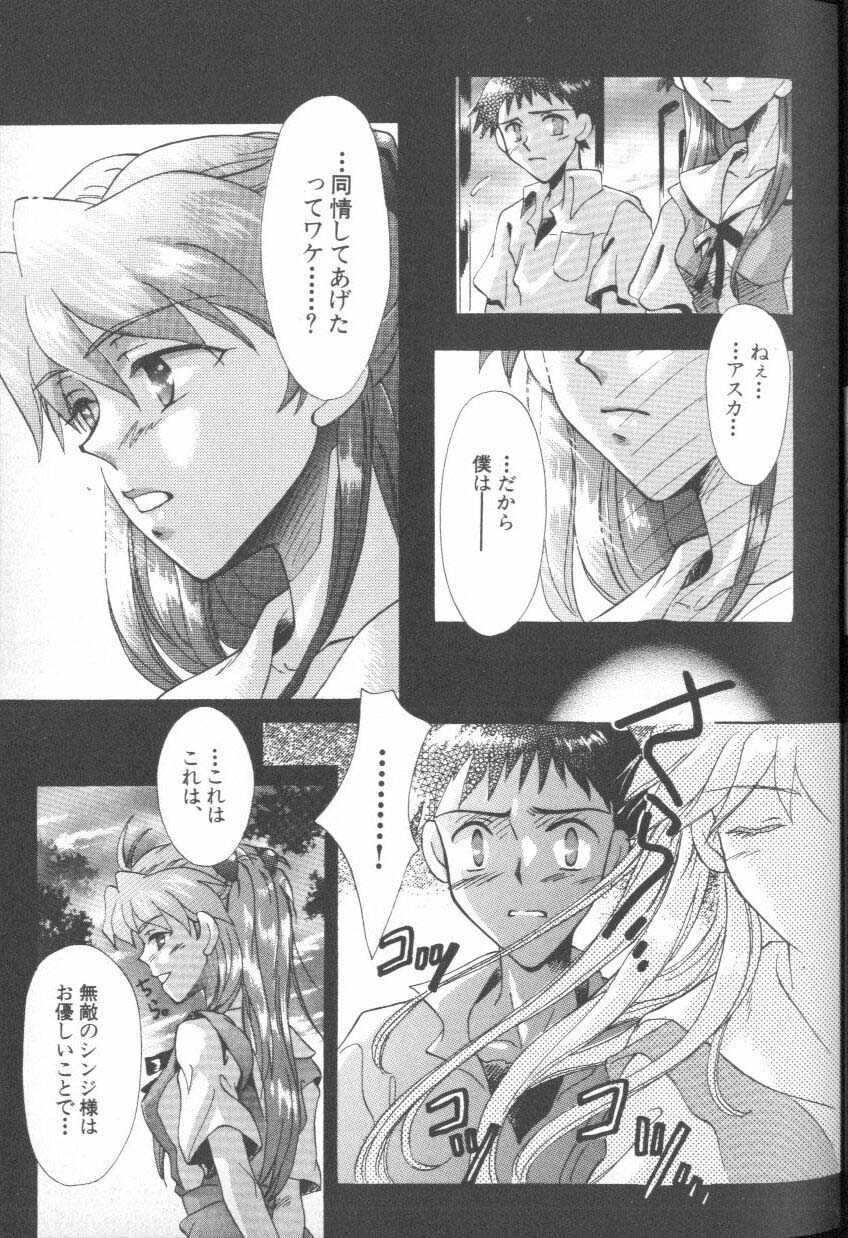 [Anthology] ANGELic IMPACT NUMBER 06 - Ayanami Rei Hen PART 2 (Neon Genesis Evangelion) - Page 14
