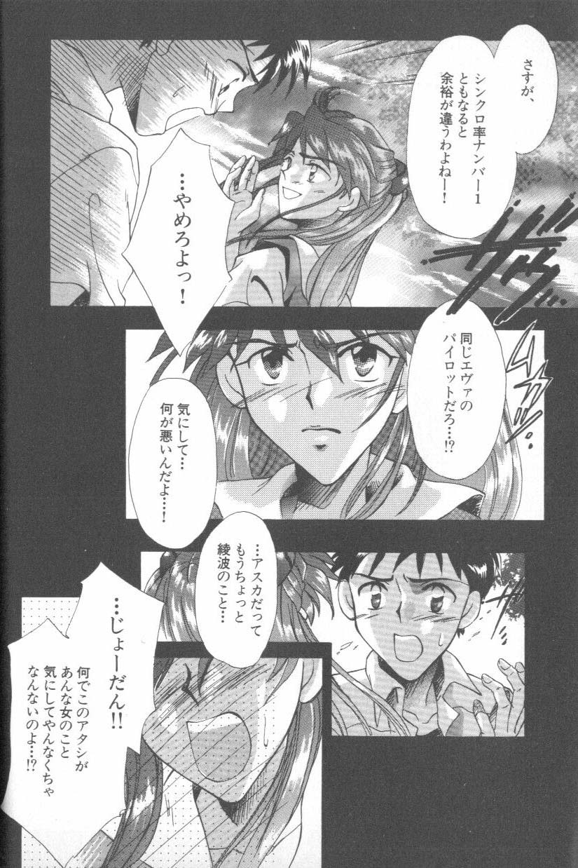 [Anthology] ANGELic IMPACT NUMBER 06 - Ayanami Rei Hen PART 2 (Neon Genesis Evangelion) - Page 15