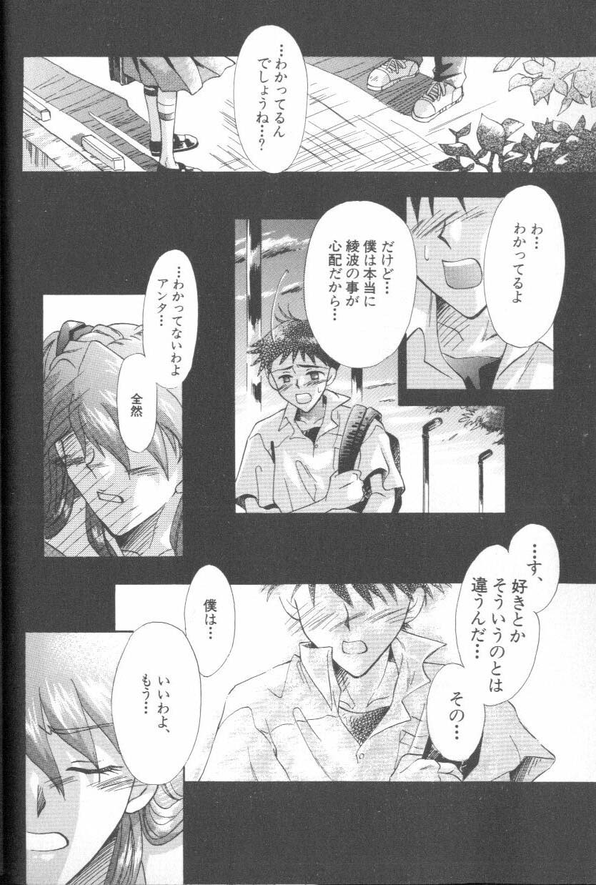 [Anthology] ANGELic IMPACT NUMBER 06 - Ayanami Rei Hen PART 2 (Neon Genesis Evangelion) - Page 17