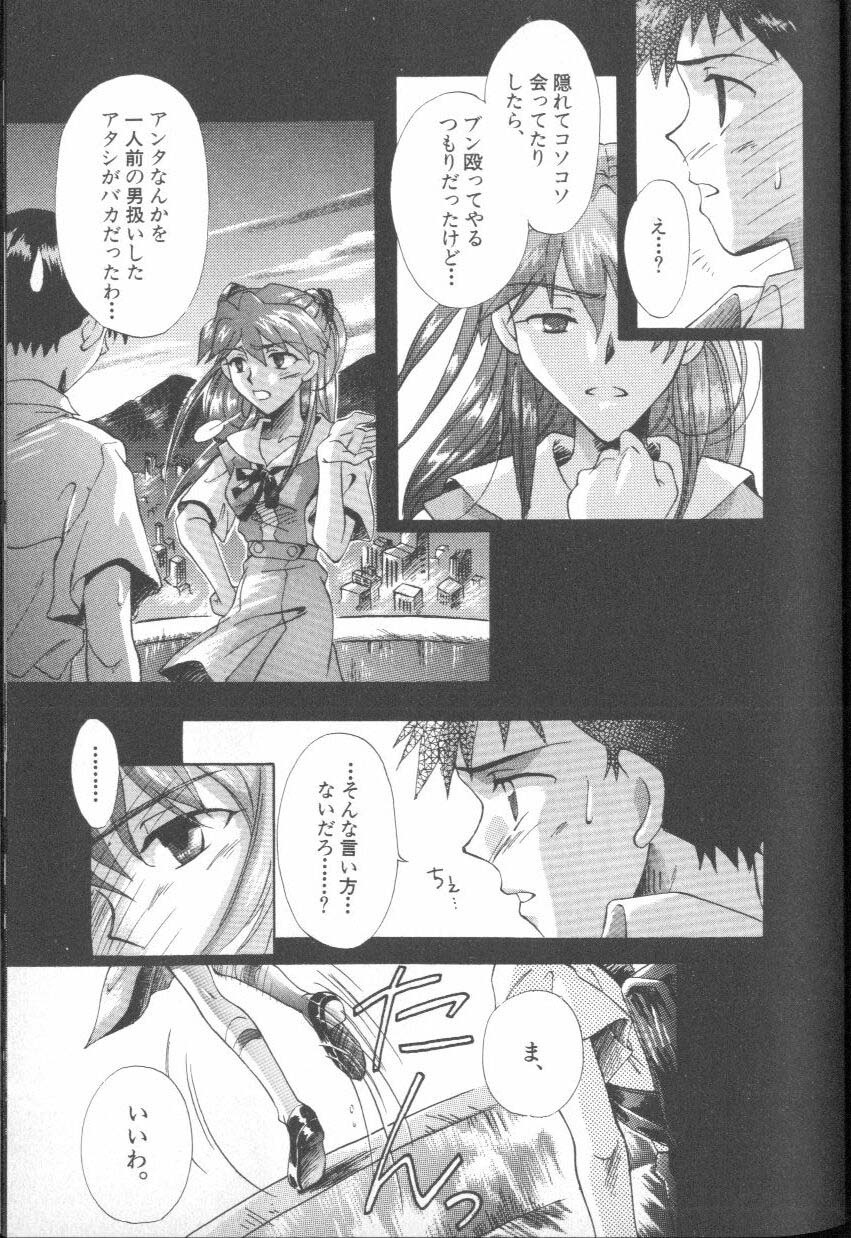 [Anthology] ANGELic IMPACT NUMBER 06 - Ayanami Rei Hen PART 2 (Neon Genesis Evangelion) - Page 18