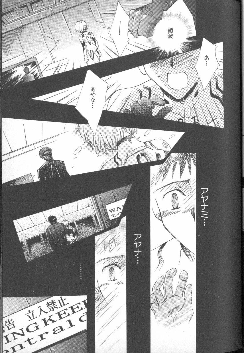 [Anthology] ANGELic IMPACT NUMBER 06 - Ayanami Rei Hen PART 2 (Neon Genesis Evangelion) - Page 26