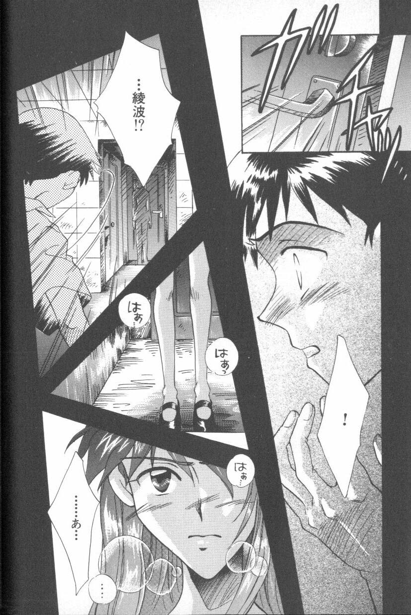 [Anthology] ANGELic IMPACT NUMBER 06 - Ayanami Rei Hen PART 2 (Neon Genesis Evangelion) - Page 31