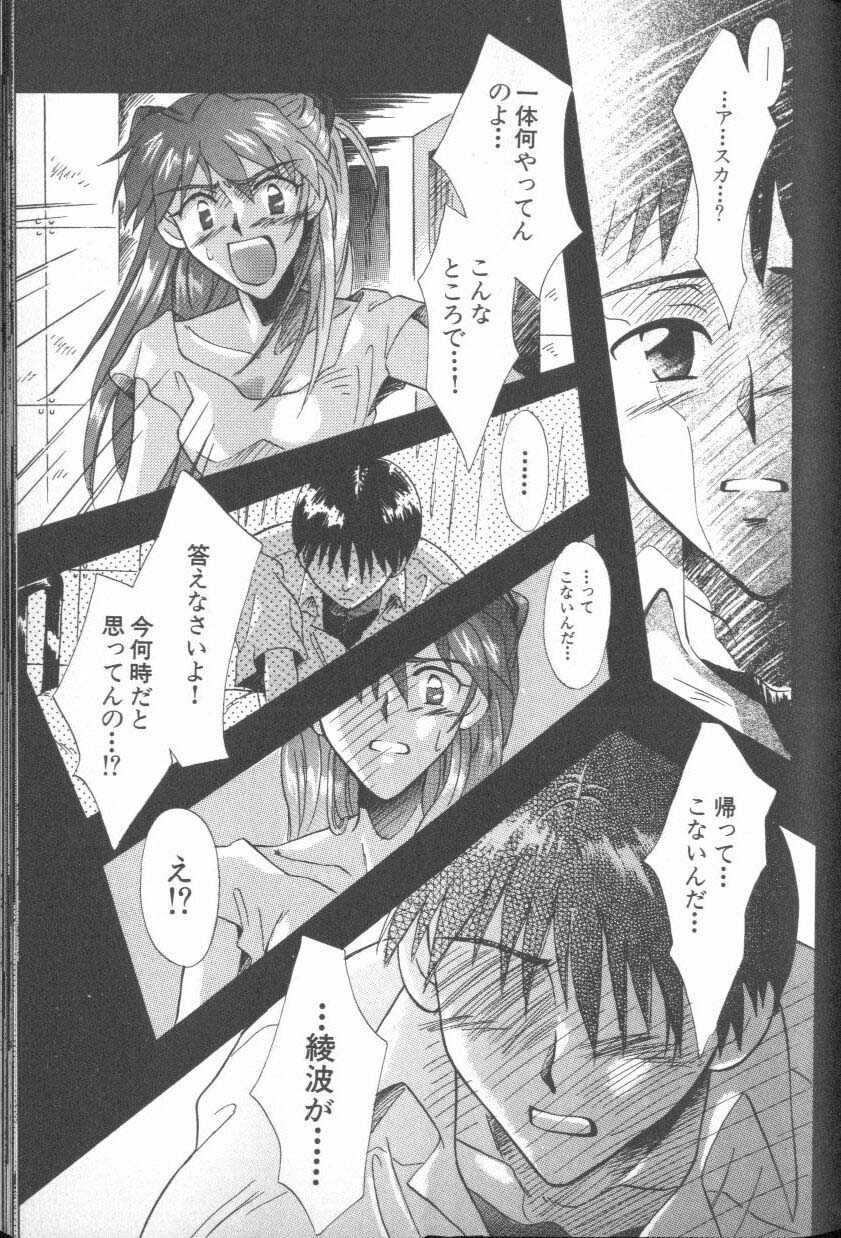 [Anthology] ANGELic IMPACT NUMBER 06 - Ayanami Rei Hen PART 2 (Neon Genesis Evangelion) - Page 32