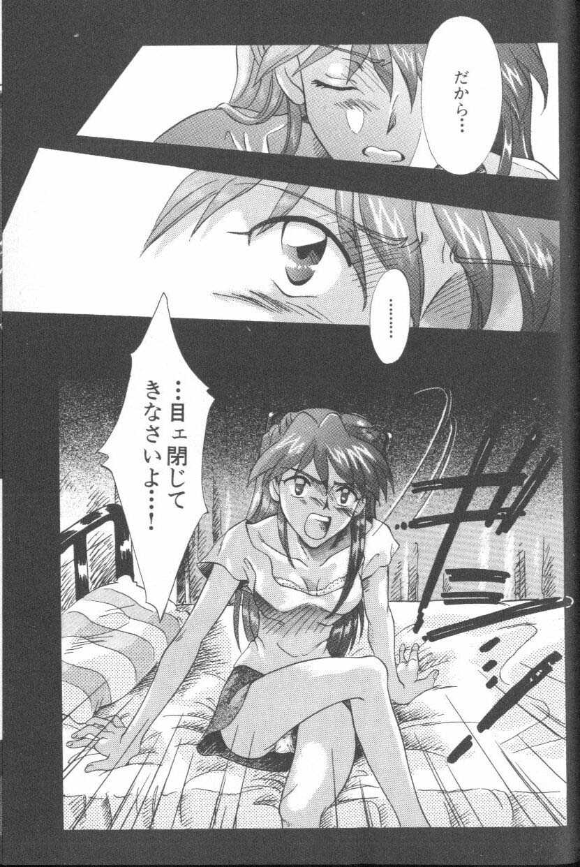 [Anthology] ANGELic IMPACT NUMBER 06 - Ayanami Rei Hen PART 2 (Neon Genesis Evangelion) - Page 40