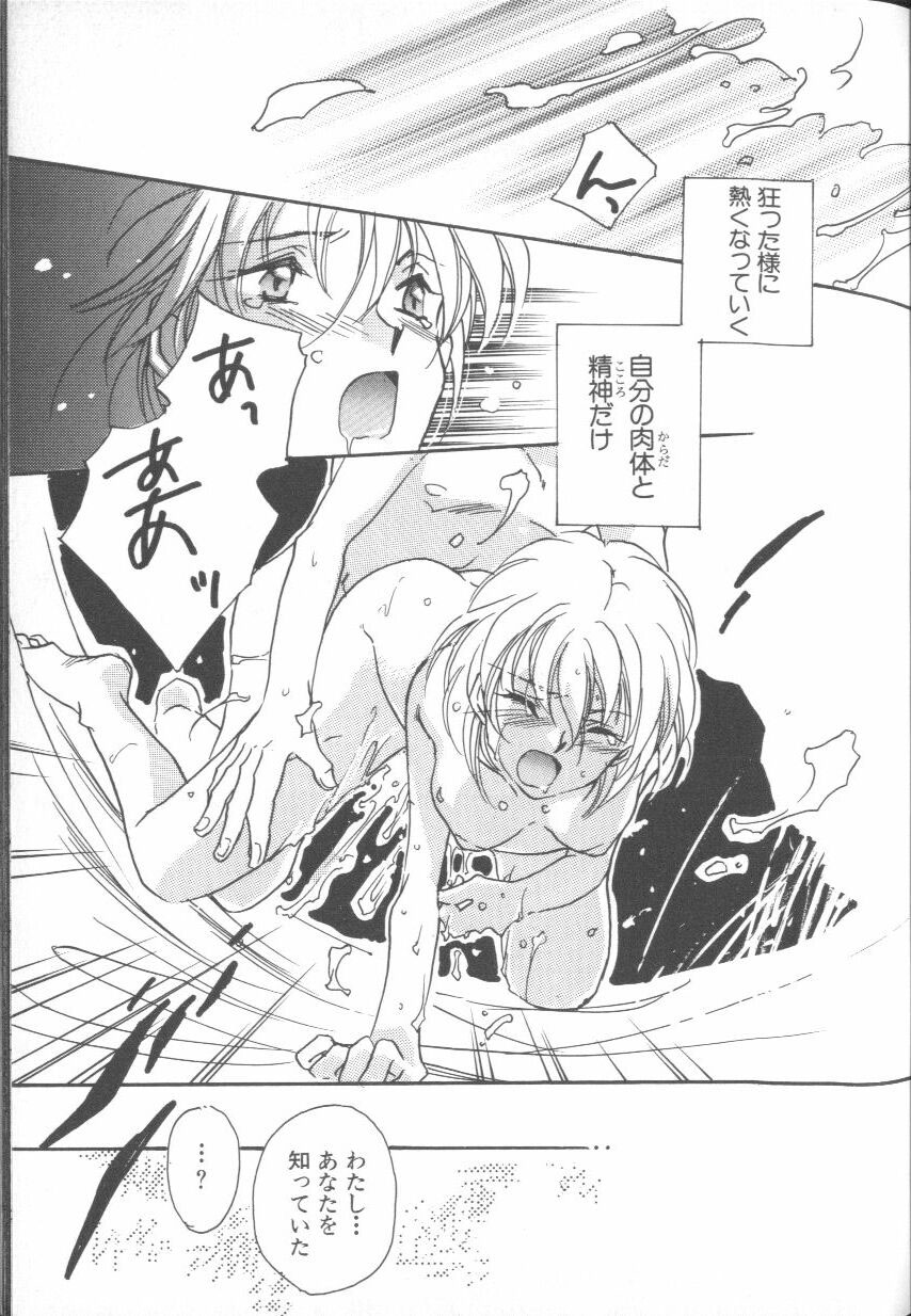 [Anthology] ANGELic IMPACT NUMBER 04 - Mokushiroku Hen ~Lost Children~ (Neon Genesis Evangelion) - Page 12