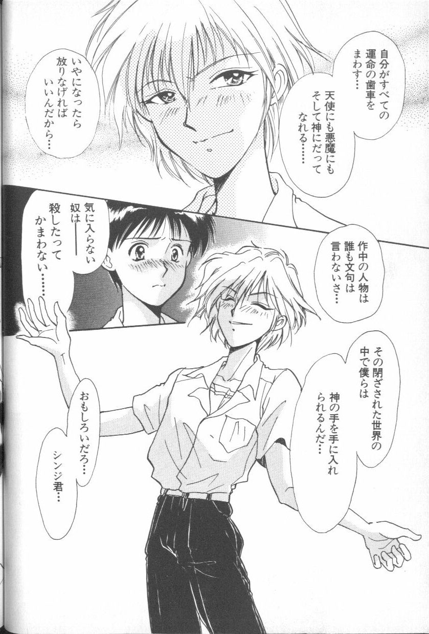 [Anthology] ANGELic IMPACT NUMBER 04 - Mokushiroku Hen ~Lost Children~ (Neon Genesis Evangelion) - Page 26