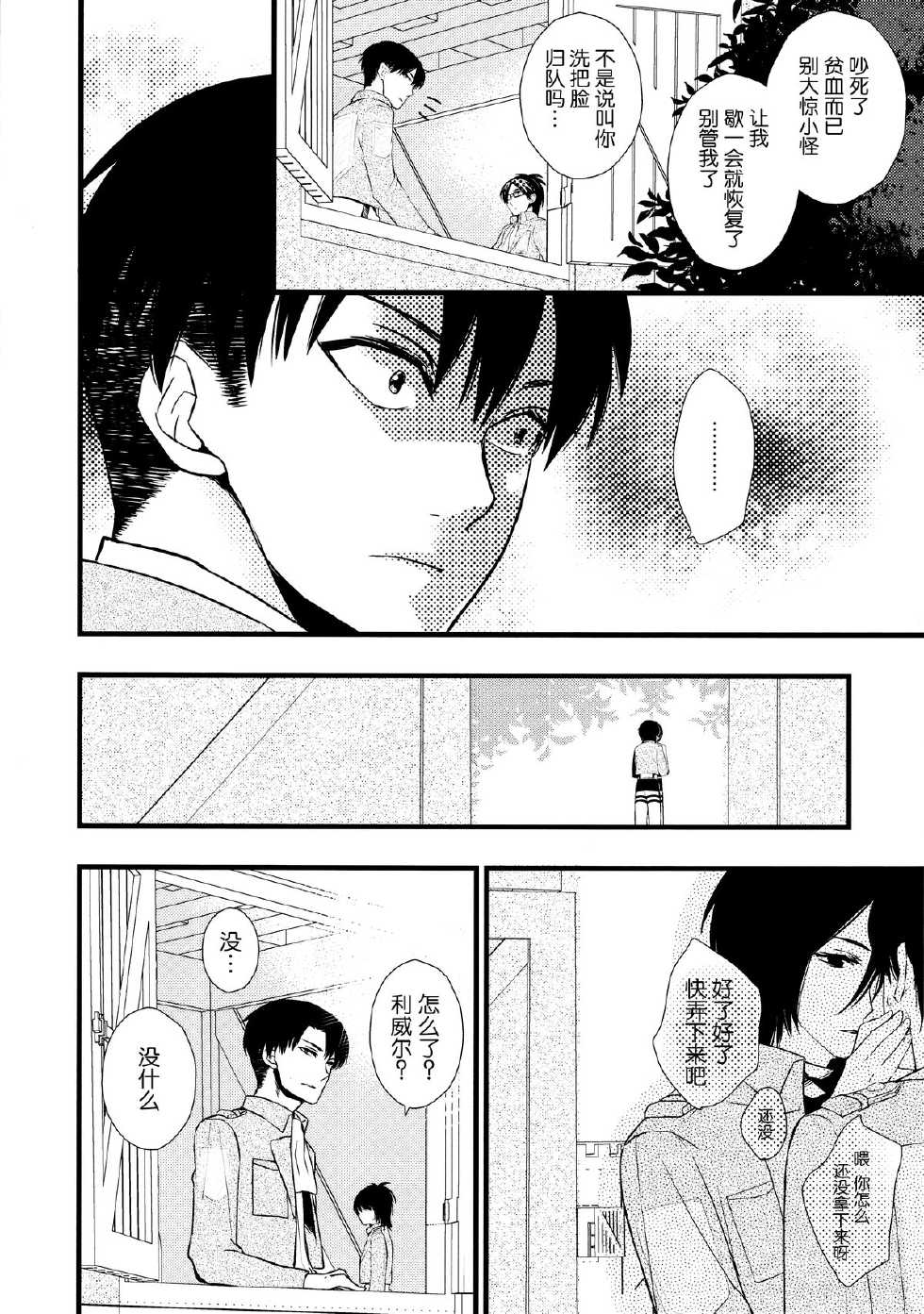 (FALL OF WALL) [Nemu no ki (Kanzaki Nemu)] borderland (Shingeki No Kyojin) [Chinese] [无毒汉化组] - Page 9