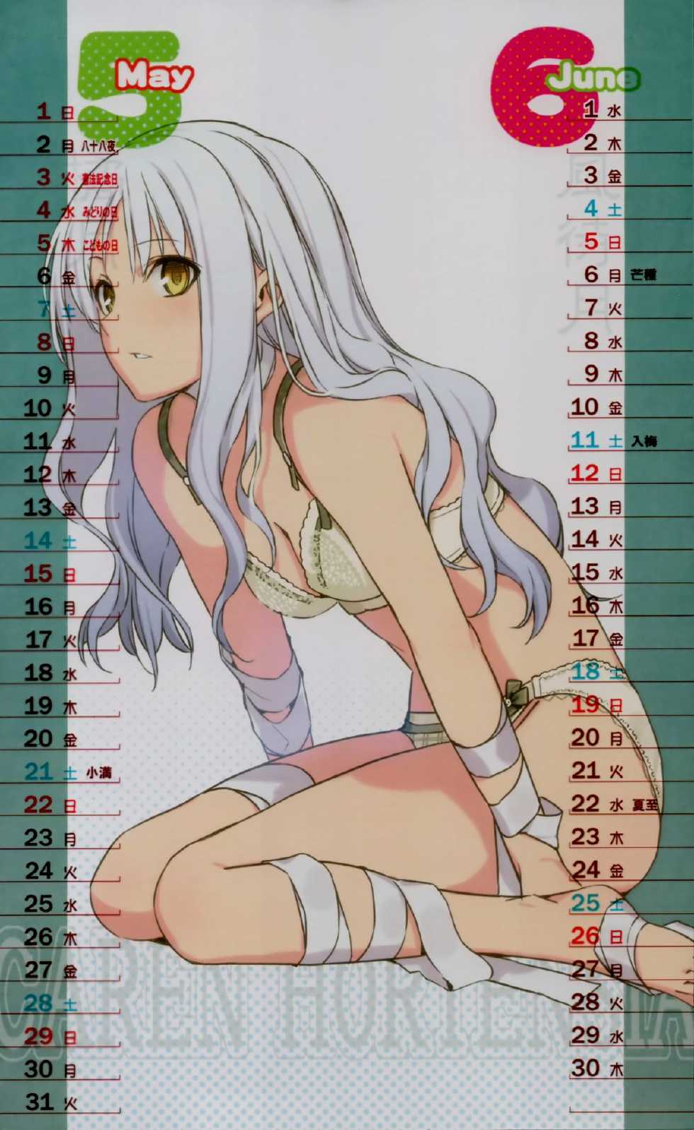 (C79) [Moriisan-Tokono (Morii Shizuki)] 2011 TYPE-MOON CALENDAR (Fate/stay night, Tsukihime) - Page 6