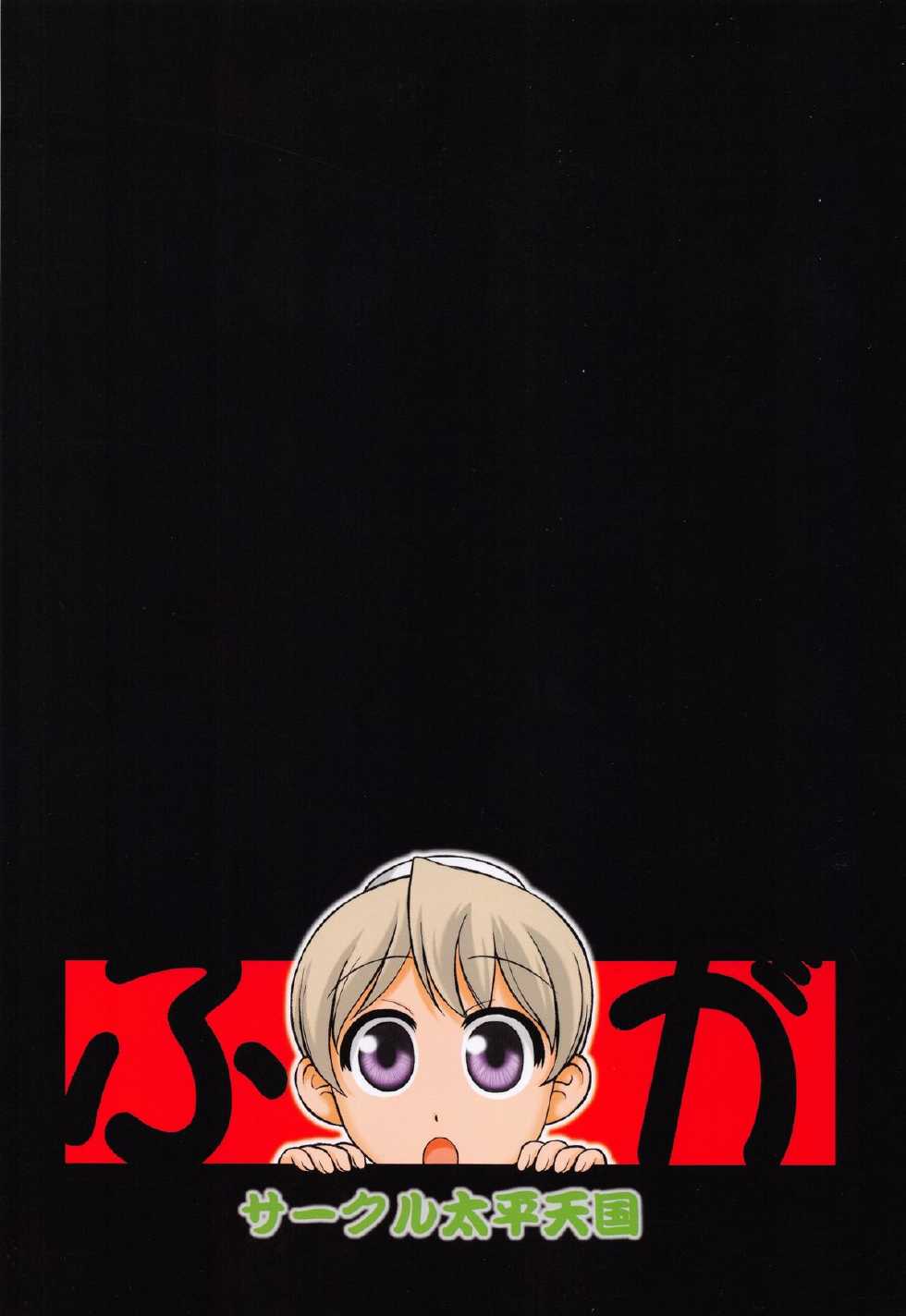 (C72) [Aratamaru] Mousou Oujo (Kaibutsu Oujo / Princess Resurrection) [English] - Page 32