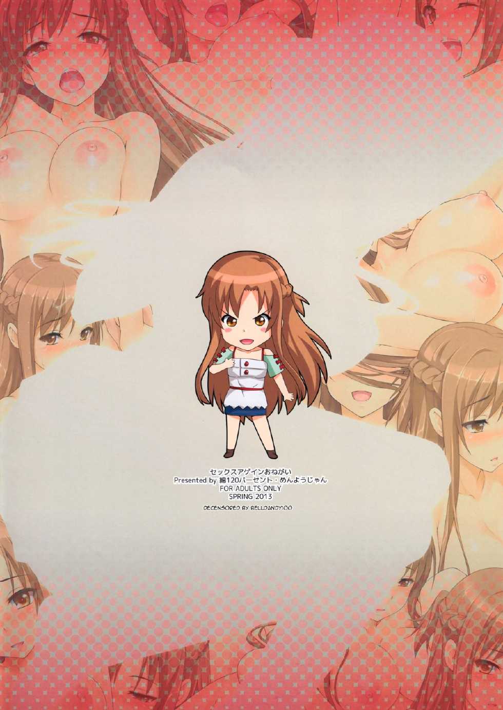 [Wata 120 Percent (Menyoujan)] Sex Again Onegai | Sex Again Please! (Sword Art Online) [English] =TV= [Decensored] - Page 16