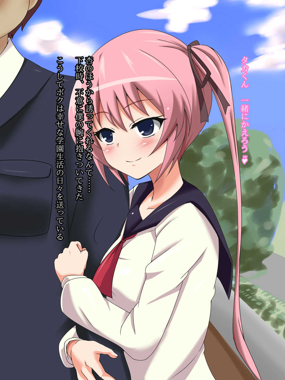 Ayatsurareru!? Watashi No Shitai Wa Dareka No Omocha
