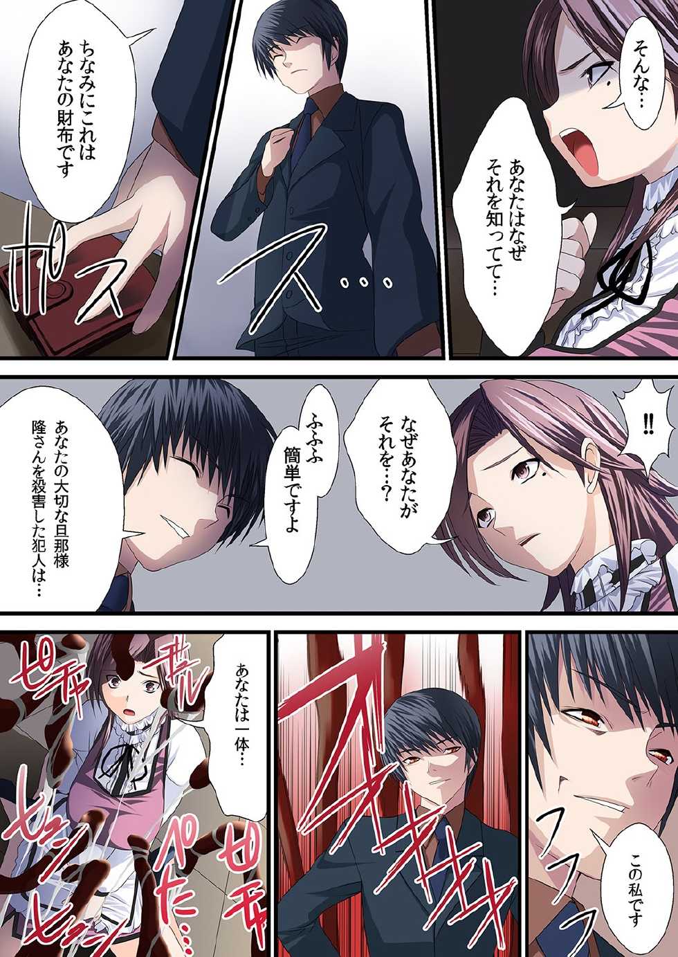 [Anthology] MoeStar BEAST Vol.3 [Digital] - Page 33