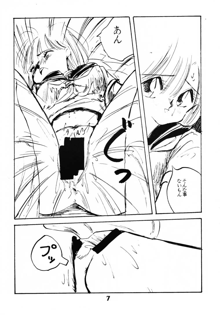 (CR15) [Misty Midnight (Shirasaka Biyu)] Painless - Page 6