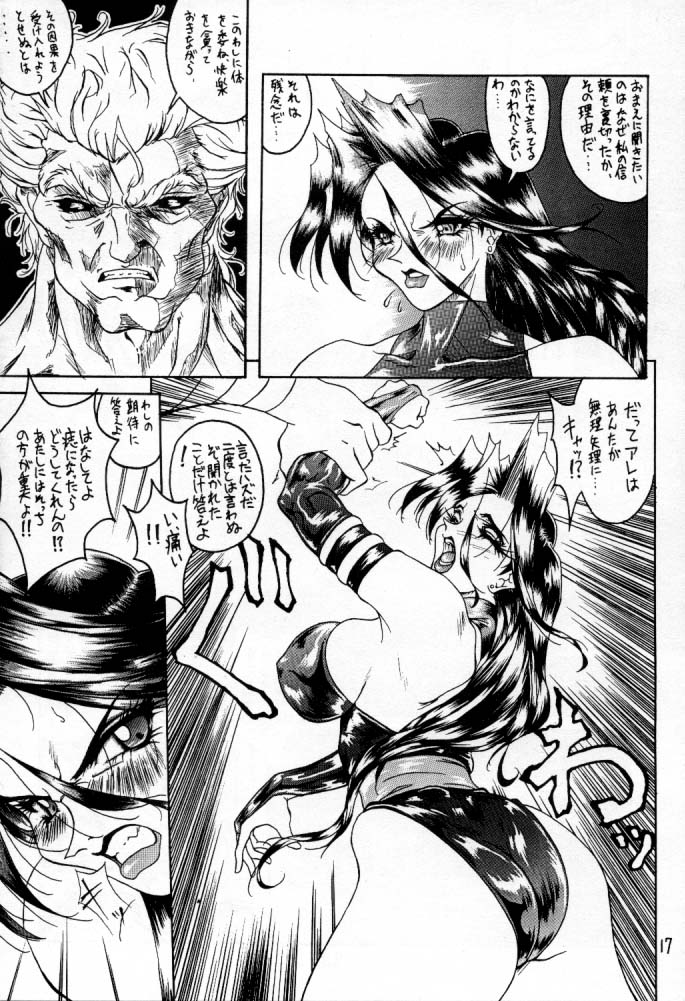 [Ensei Teigoku (Kaze Hakase)] Zen Mind Real Ninja (X-Men) - Page 14