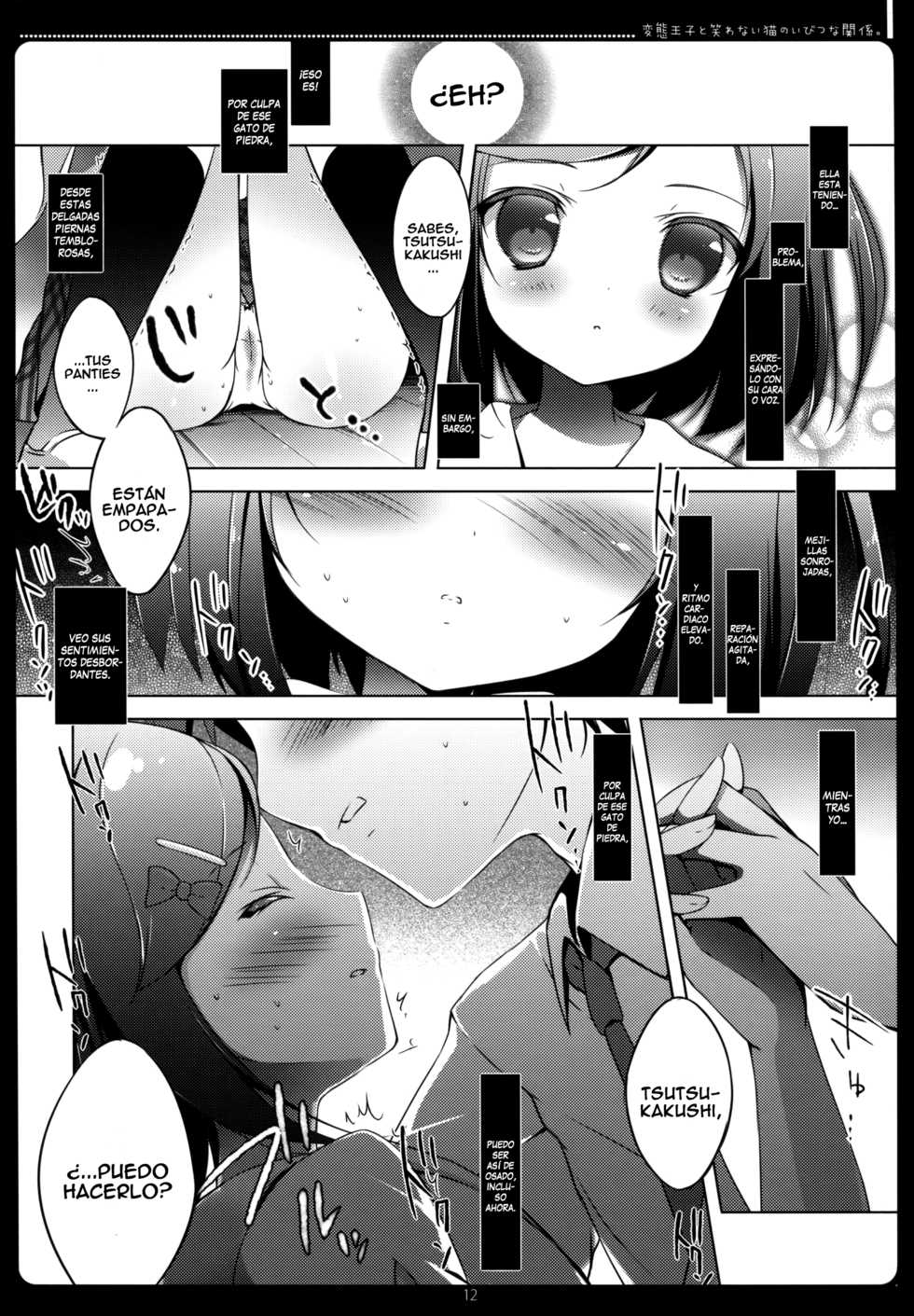 (C83) [Maguro Beya (Shiratama)] Hentai Ouji to Warawanai Neko no Ibitsu na Kankei. (Hentai Ouji to Warawanai Neko) [Español] (Taidana F@nsub) - Page 9