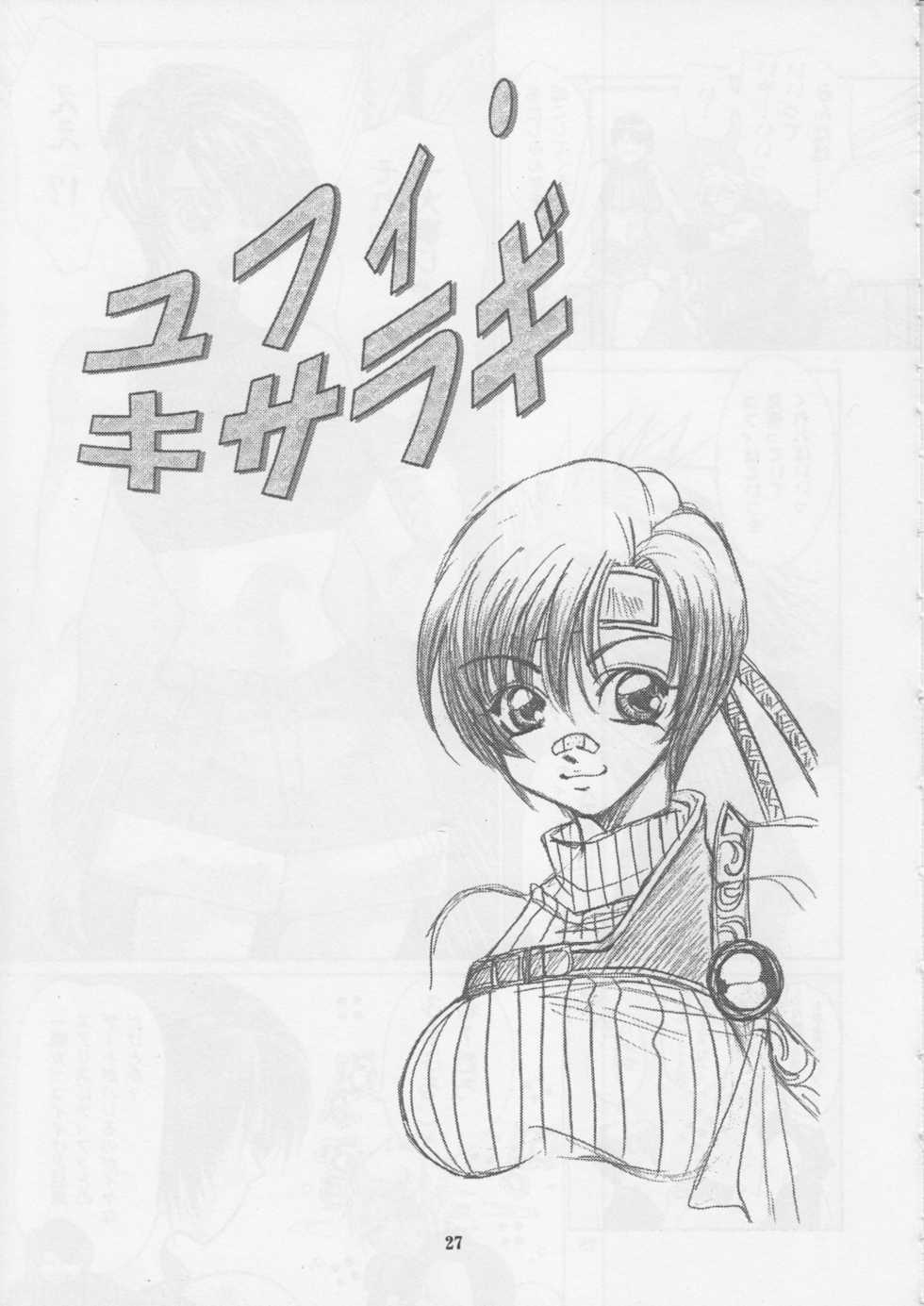 [SFT (Kawakami Takashi)] Kachou Fuugetsu Soushuuhen (Final Fantasy VII) - Page 26