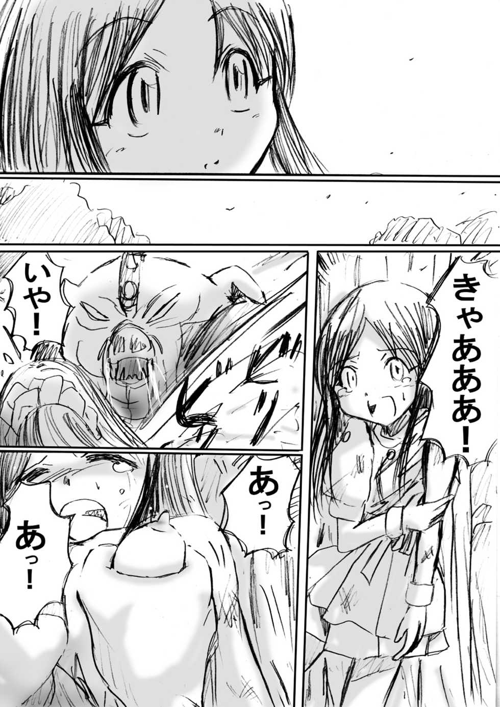 [Dende] 『BISKUITS FIGHTER (Biscuits Fighter) 〜 nerawareta Elf no shoujo 〜” - Page 11