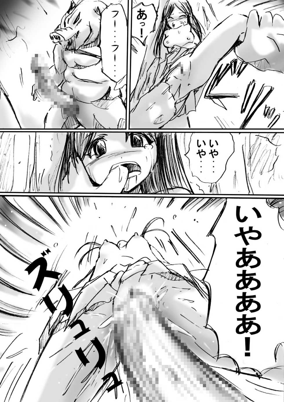 [Dende] 『BISKUITS FIGHTER (Biscuits Fighter) 〜 nerawareta Elf no shoujo 〜” - Page 12