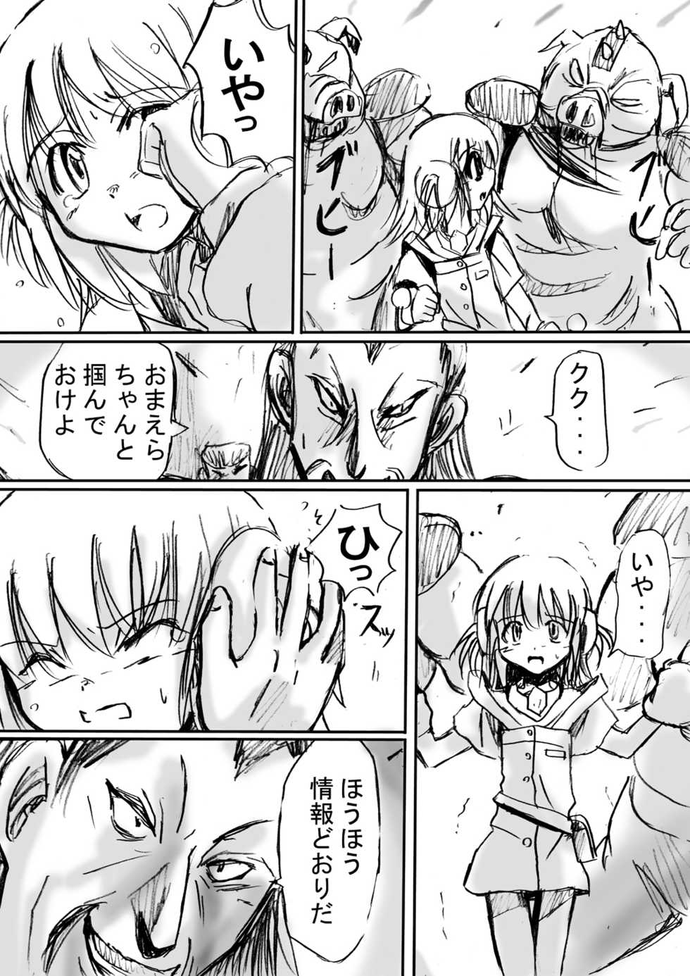 [Dende] 『BISKUITS FIGHTER (Biscuits Fighter) 〜 nerawareta Elf no shoujo 〜” - Page 19
