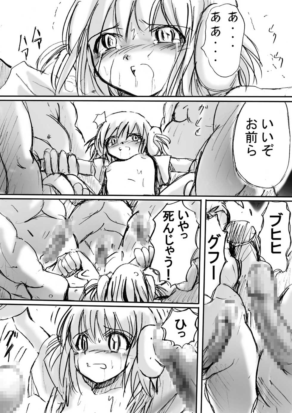 [Dende] 『BISKUITS FIGHTER (Biscuits Fighter) 〜 nerawareta Elf no shoujo 〜” - Page 27