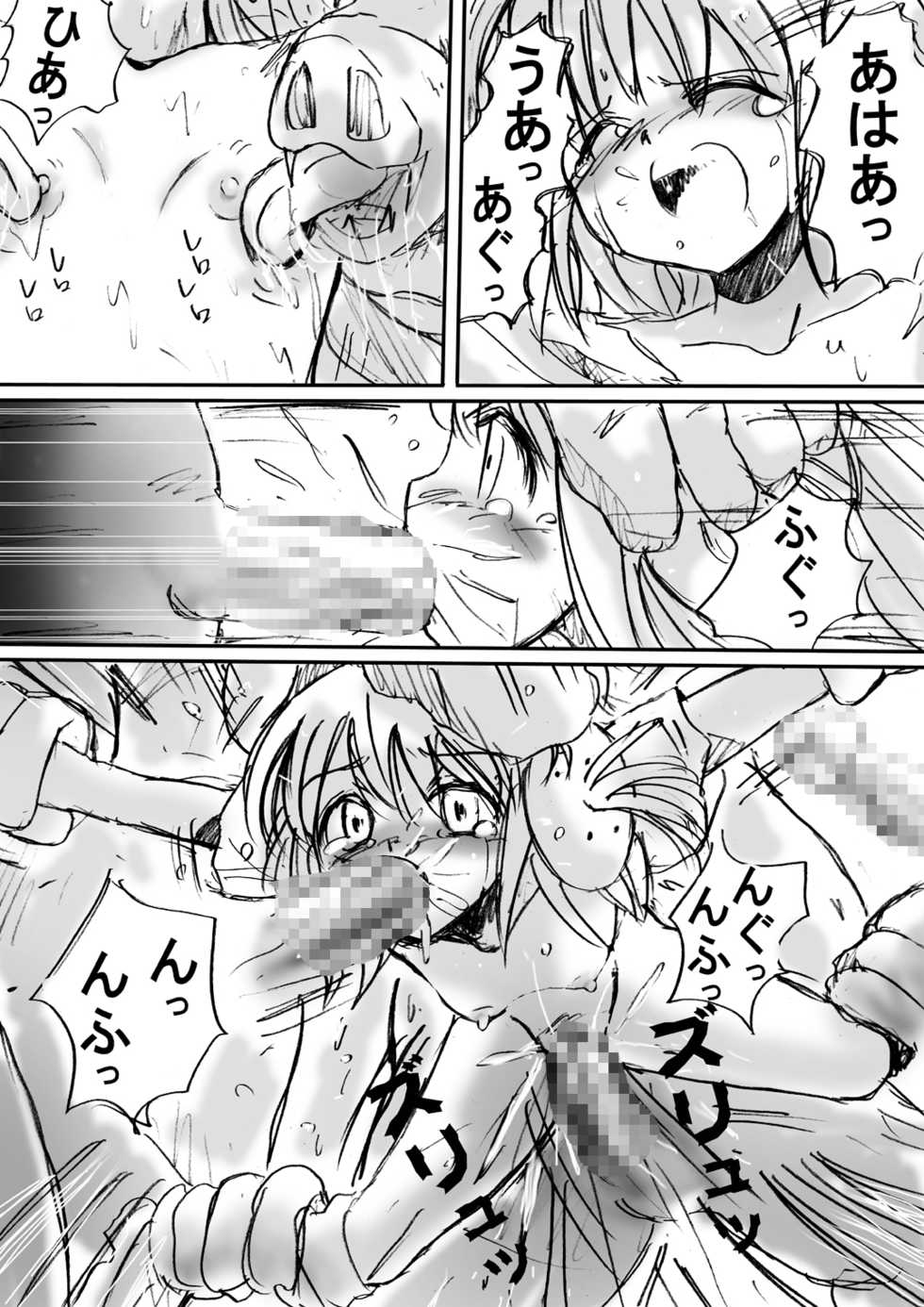 [Dende] 『BISKUITS FIGHTER (Biscuits Fighter) 〜 nerawareta Elf no shoujo 〜” - Page 29