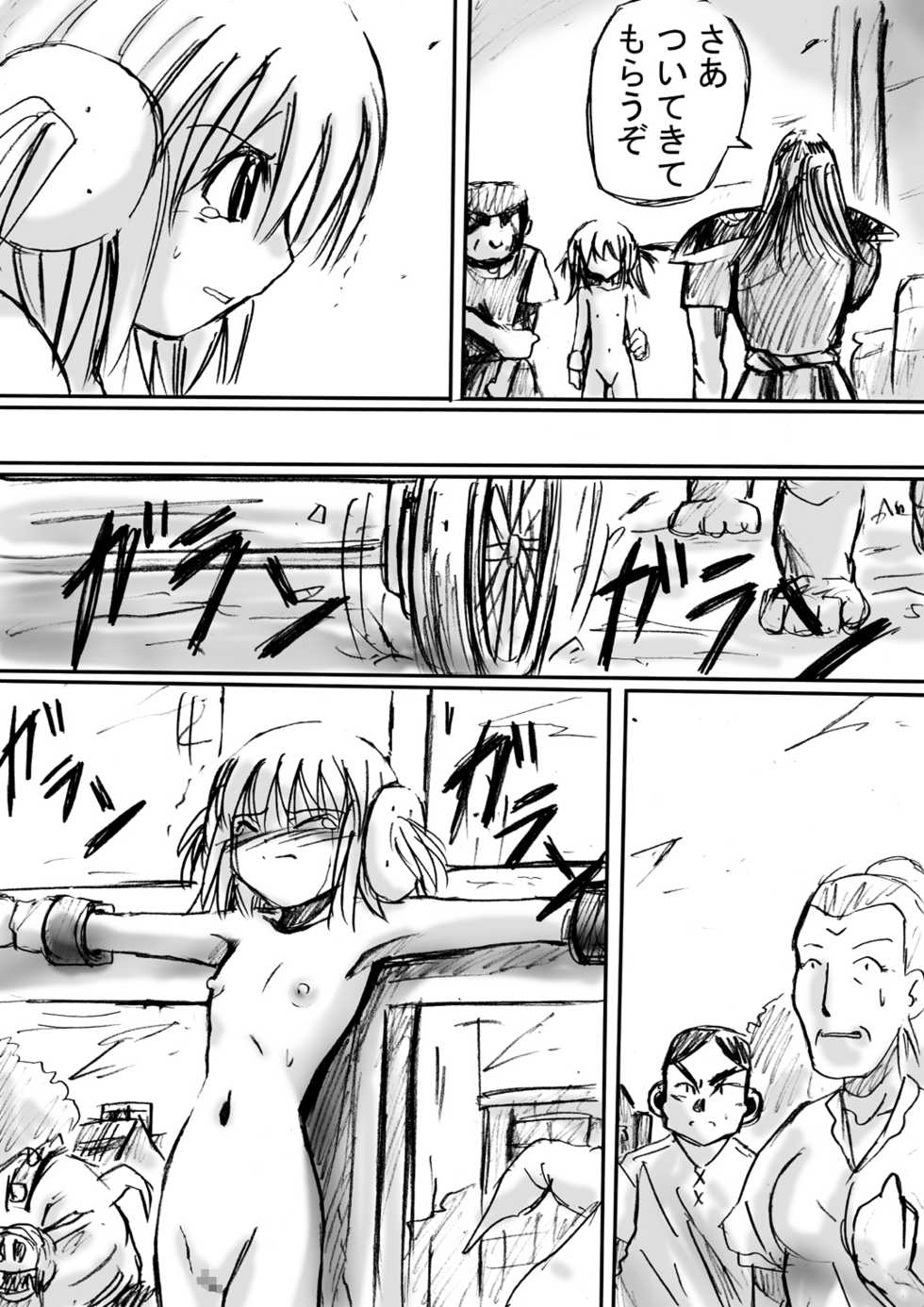 [Dende] 『BISKUITS FIGHTER (Biscuits Fighter) 〜 nerawareta Elf no shoujo 〜” - Page 33
